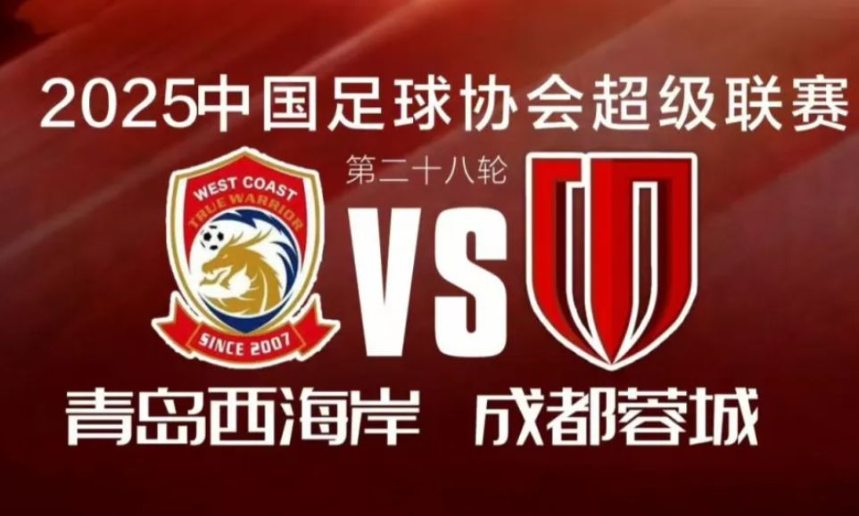 西海岸vs蓉城全場數據：打門6-15，盤球率53%-47%