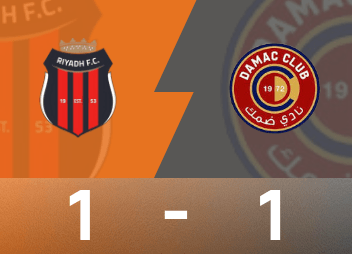 沙烏地阿拉伯聯戰報：瓦達點射板平局，利雅德體育1-1戰平達馬克